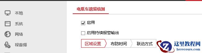海康威视电瓶车检测警戒安装配置方法图解教程14
