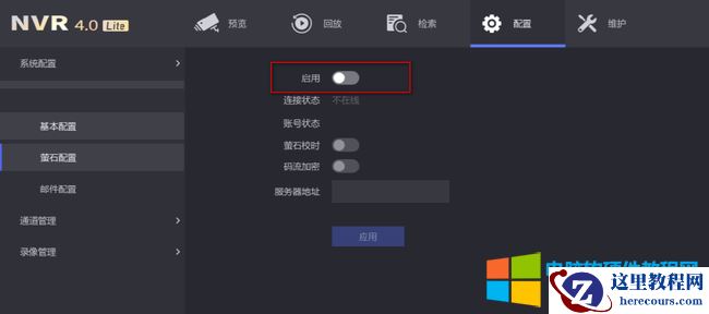 海康威视NVR 4.0 Lite萤石云不在线解决方法图解教程1