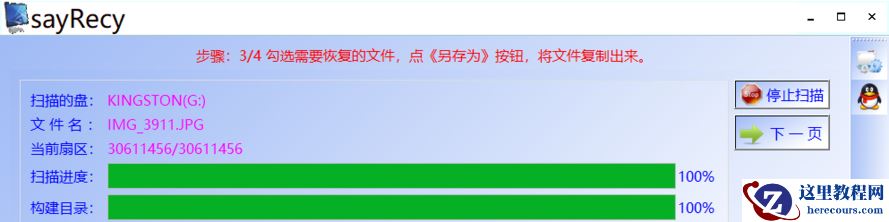格式化了怎么恢复视频和照片