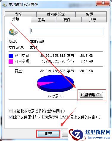 电脑的C盘变红了怎么办？电脑C盘满了怎么清理？