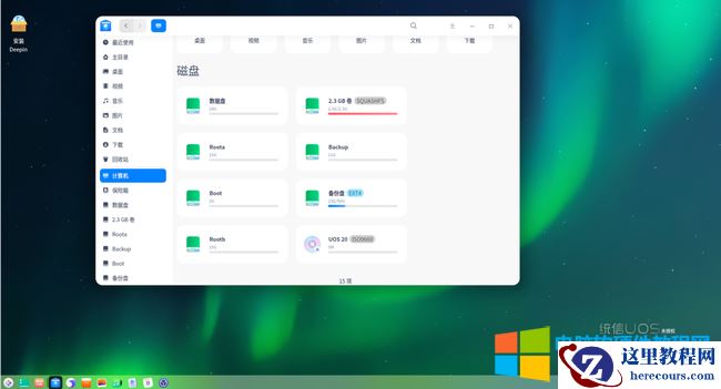 统信uos进入livecd重新分区方法图解教程6
