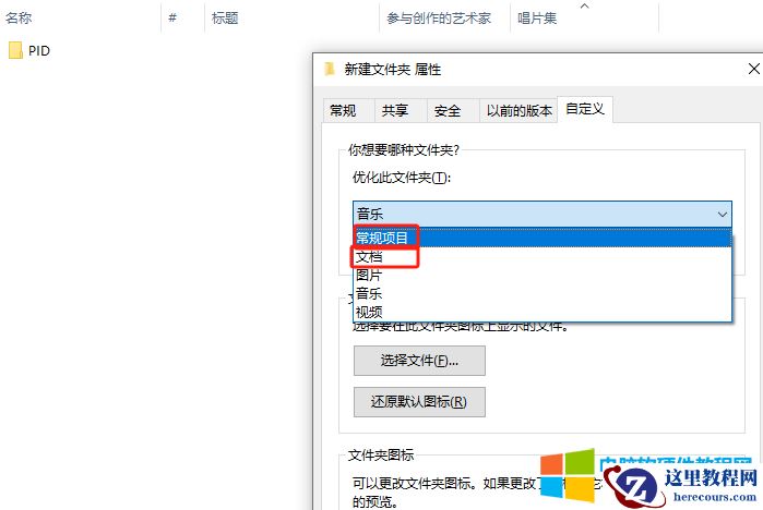 文件夹打开后,排序方式,都是“名称”、“#”、“标题”、“参与创作的艺术家”、“唱片集”?
