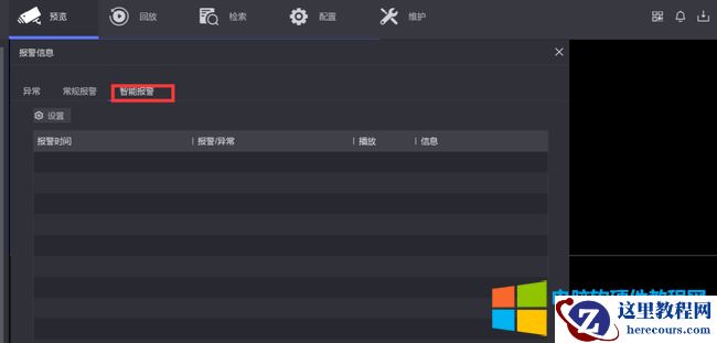 海康威视NVR报警声音关闭方法图解教程6