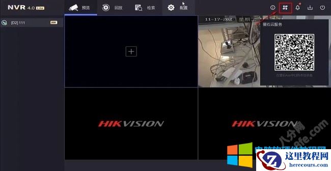 海康威视NVR4.0 Lite快捷配置功能教程8