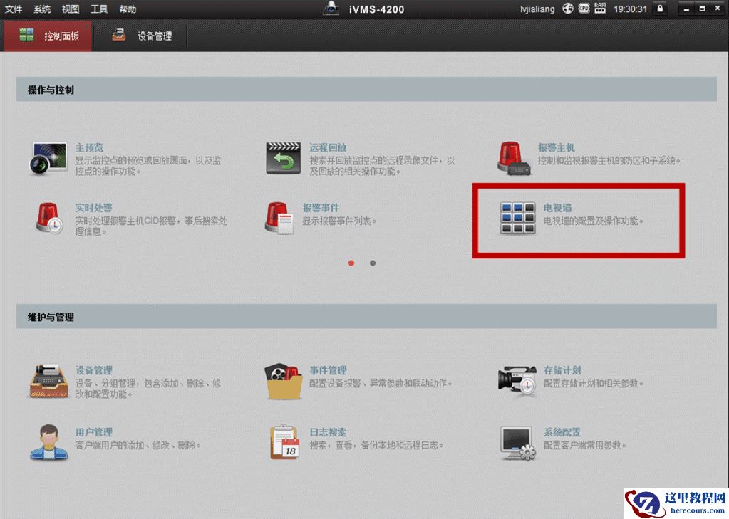 海康威视DS-6400HD系列解码上墙方法图解教程2