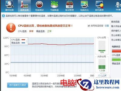 cpu正常温度,cpu温度多少正常,cpu温度,cpu