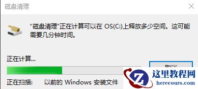 电脑C盘突然多出来一个Windows.old文件夹,占用空间20多个G,怎么删除?