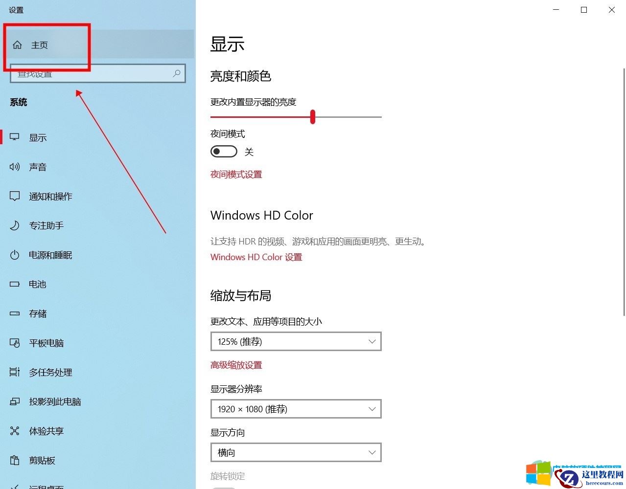 电脑的键盘声音怎么关掉