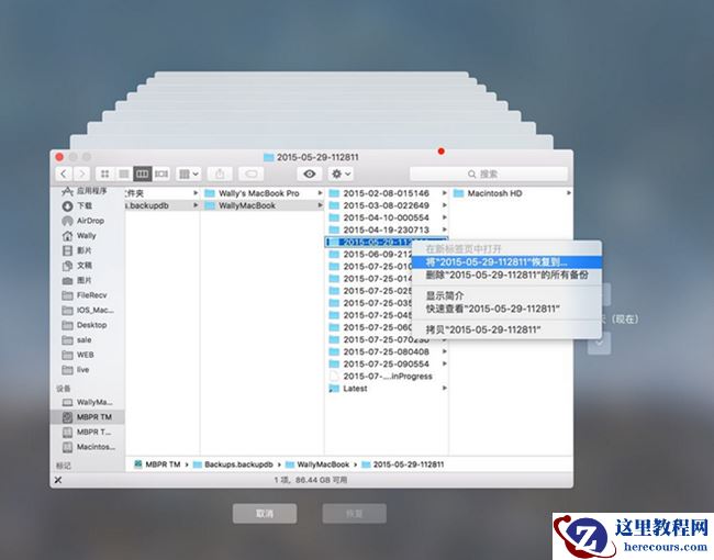 MACBook中手动删除Time Machine旧备份文件教程