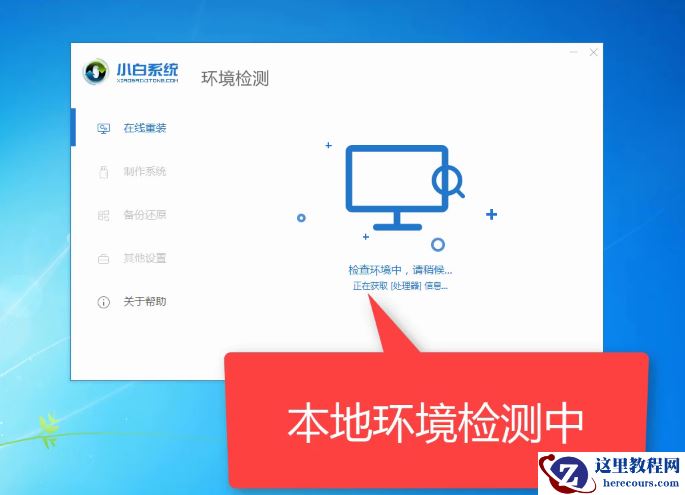 电脑系统怎么重装？教你一个最简单的重装方法