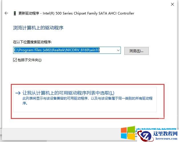 英特尔快速存储技术导致硬盘消失解决方法3