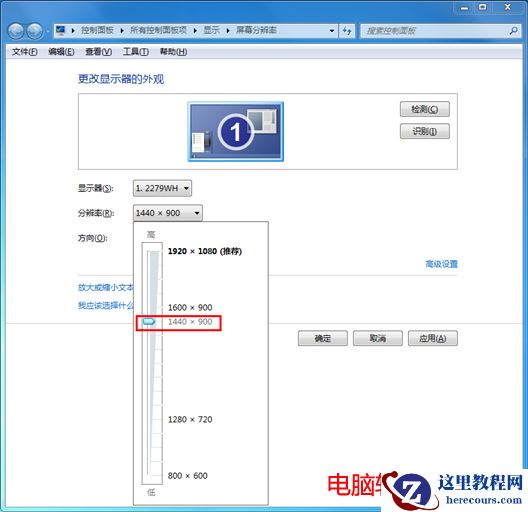 最佳分辨率1440*900该如何设置