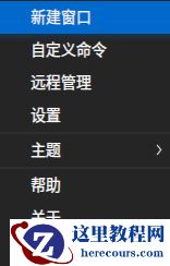 统信UOS终端快捷键及使用教程14