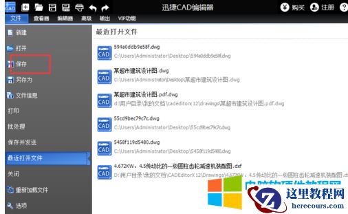 .DWG是什么格式文件?.DWG如何打开?