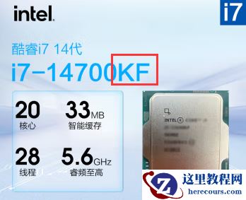 您还分不清CPU带不带核显吗?CPU后面带的字母F、K、KF、不带字母都是什么意思?