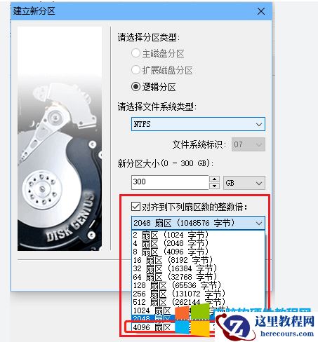 电脑固态硬盘为什么要做4K对齐?