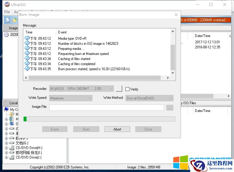 如何将文档资料刻录到光盘中