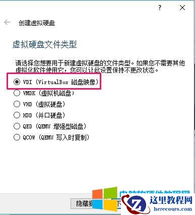 .vdi其实是著名的虚拟机软件Oracle VM VirtualBox的默认虚拟磁盘映像文件