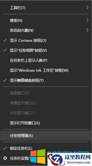 电脑打开任务管理器的方法有哪几种(打开任务管理器的快捷键)