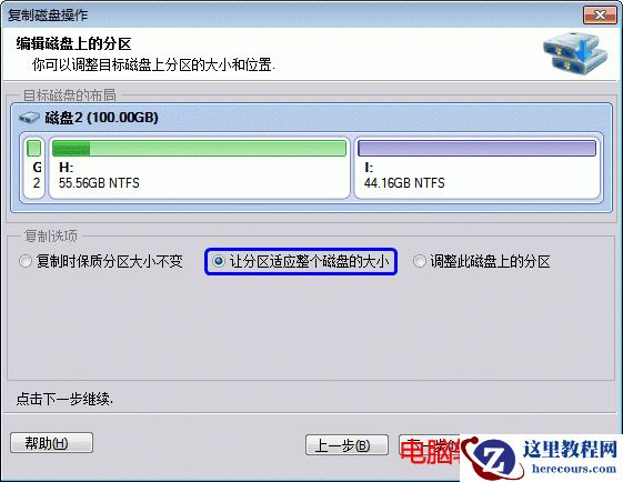 怎么克隆磁盘到另一个磁盘上 复制磁盘,快速复制磁盘,克隆磁盘,分区助手