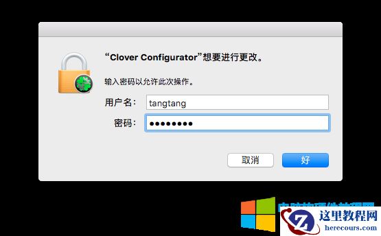 挂载EFI分区需要输入密码
