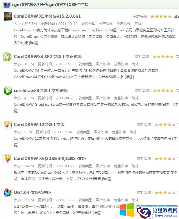 .CR2是什么文件?.CR2如何打开?