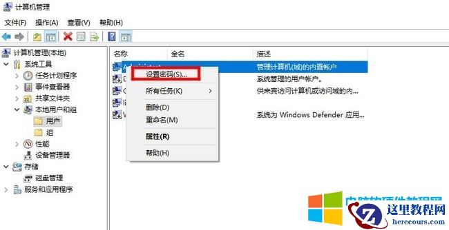 三种快速设置电脑开机密码方法_如何快速设置电脑开机密码4