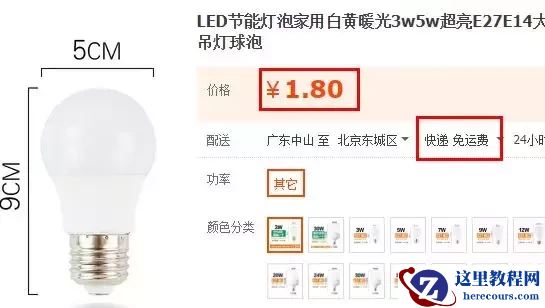 你知道家里220V的LED灯泡电路吗？进来看看原来是如此简单。
