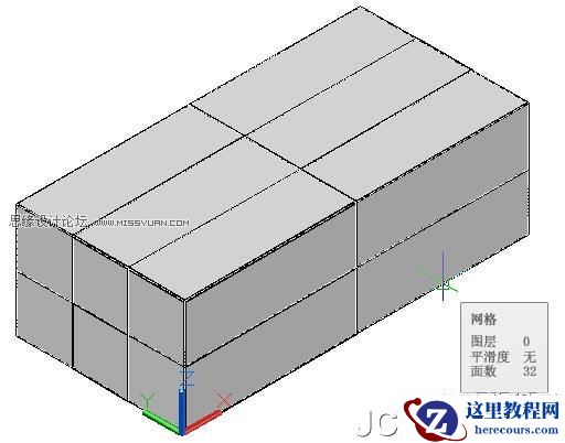 AutoCAD教程：运用长方体网格拉伸制作双人和多人沙发