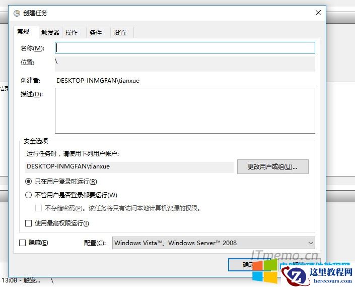 2、在右边找到 创建任务，点击打开