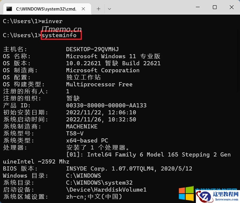 cmd查看系统详细信息命令