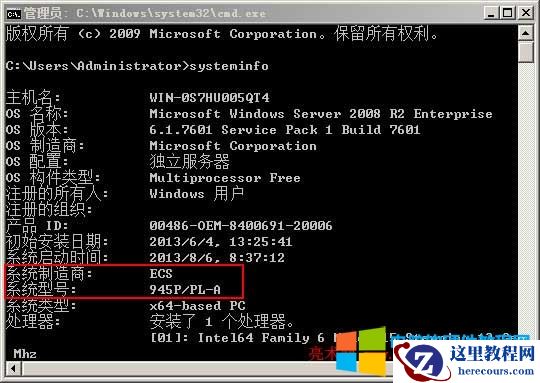 systeminfo命令查看主板型号