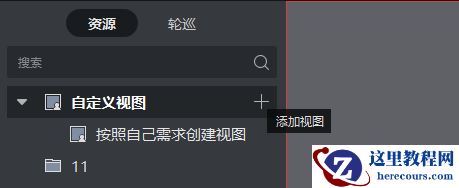 海康威视iVMS-4200客户端使用方法4