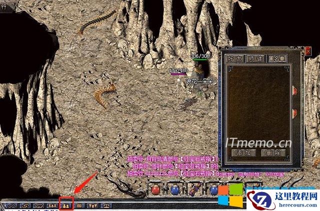 传奇黑名单有什么用，传奇黑名单怎么加