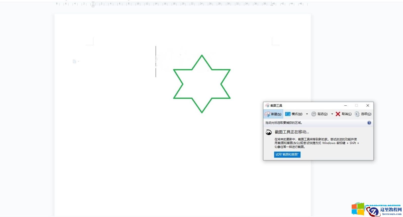 电脑的截图保存在哪里