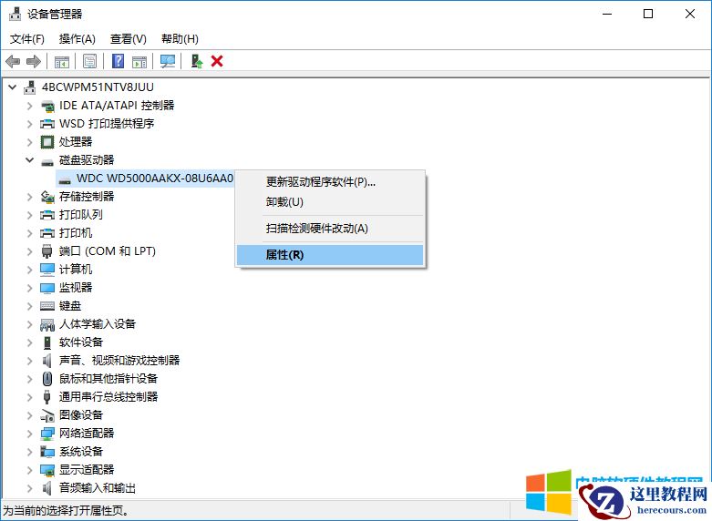 开启磁盘写入缓存加快硬盘读写速度的技巧