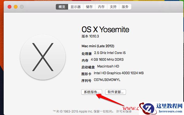 &ldquo;系统报告&rdquo;界面打开方法