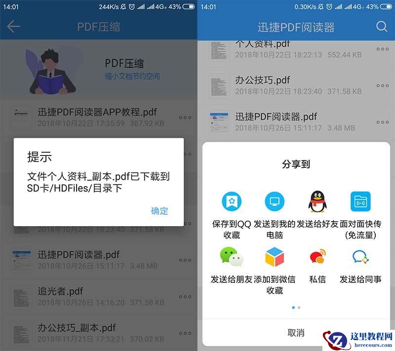 PDF文件怎么压缩的更小这还真是一个技术活你会吗
