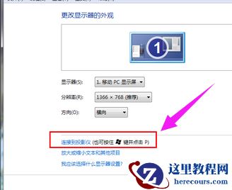 电脑连接投影仪,投影仪怎么连接电脑