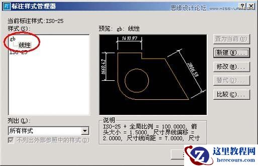 AotuCAD国标字体和标注设置技巧