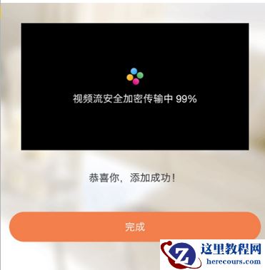 知识分享008：怎样在手机上用萤石云查看海康威视监控录像