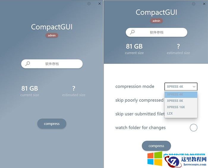 电脑压缩内容以便节省磁盘空间使用方法图解教程3