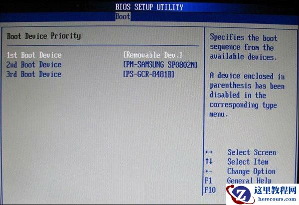 电脑/笔记本U盘启动设置图文教程
