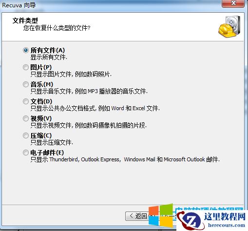 电脑回收站删除的文件怎么恢复_如何恢复找回回收站彻底删除的文件3