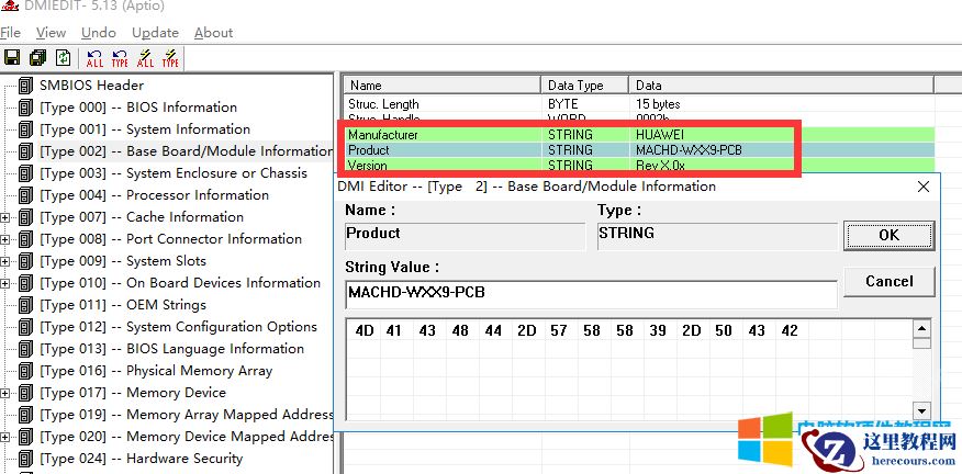 非华为电脑安装华为电脑管家方法图解教程3