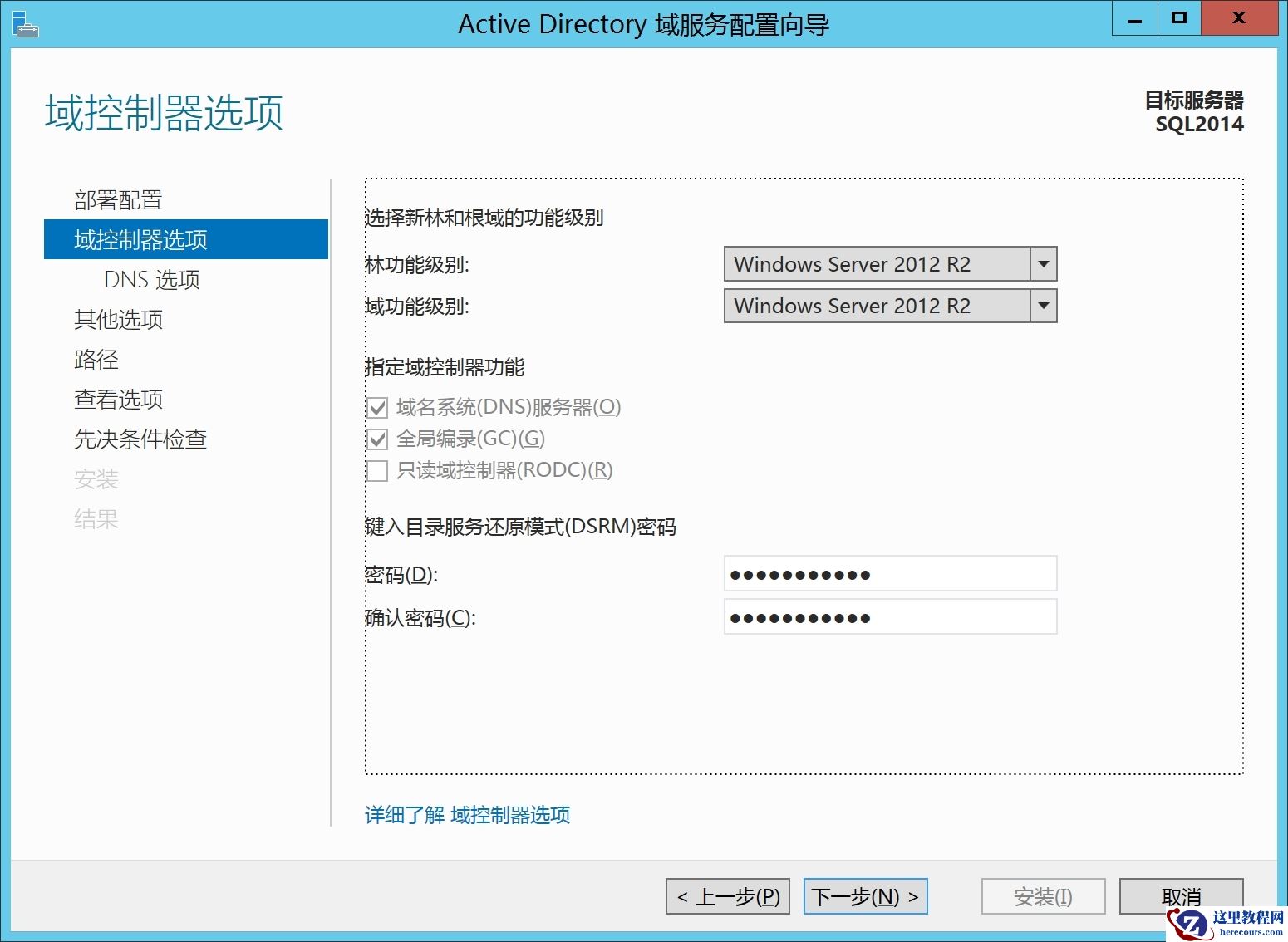 部署Microsoft Dynamics CRM 2016