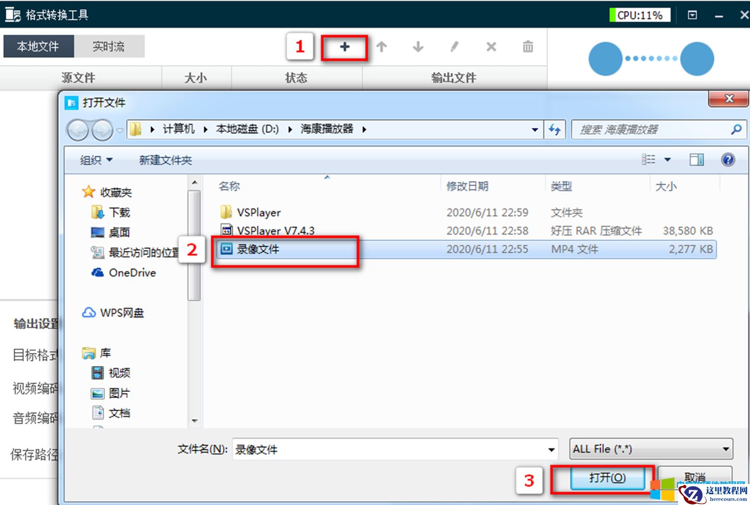 62391592894162523.png 单击上方+号,选中需要转码的文件,右下方单击打开,如下图: