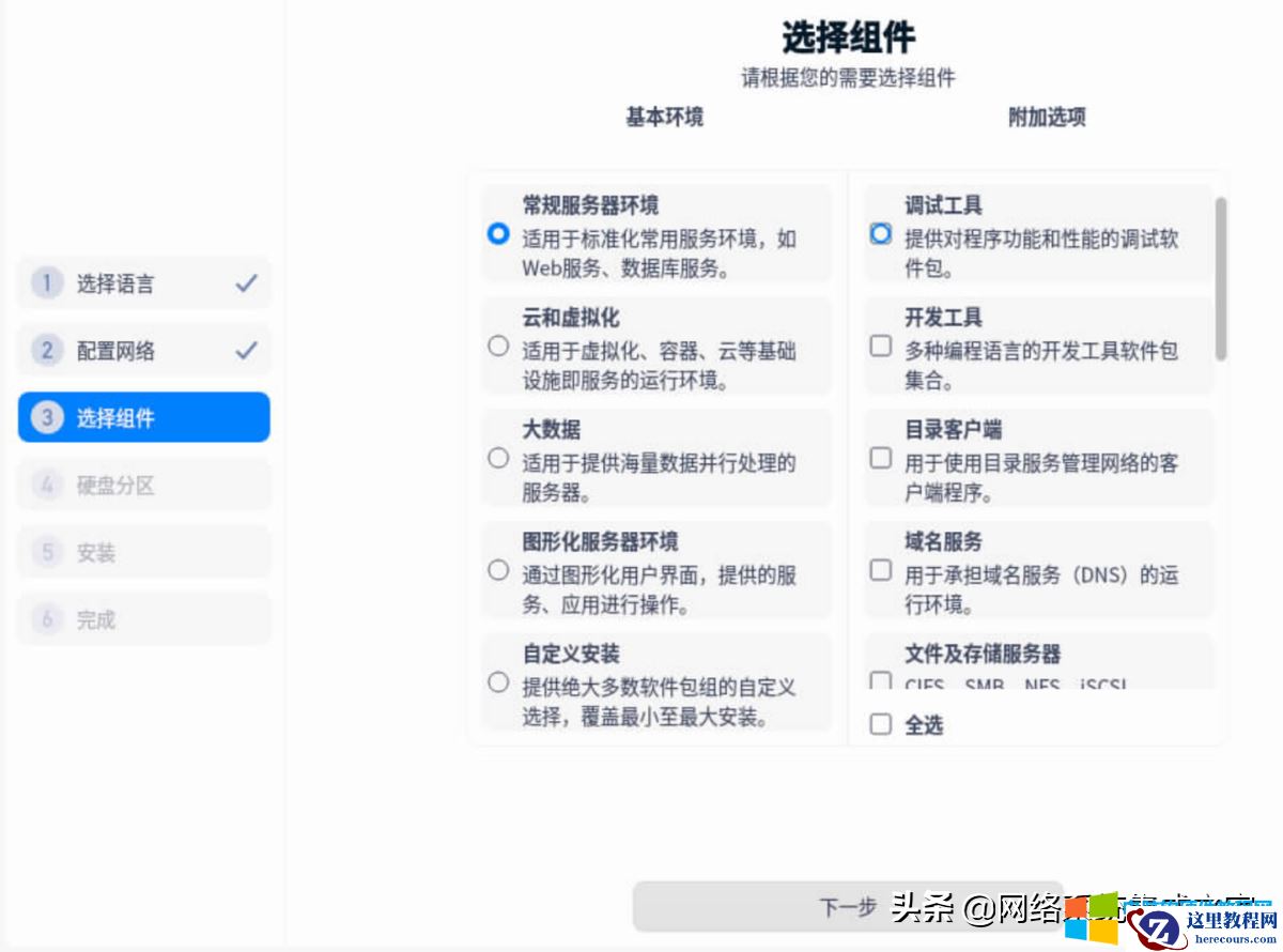 华为泰山服务器与统信 UOS完美结合