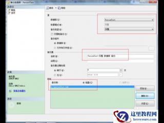怎样预防儿童使用电脑产生近视？