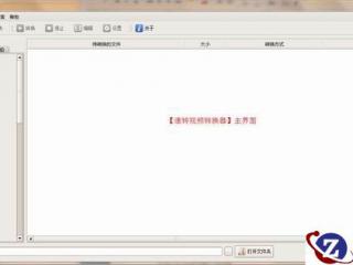 如何将jpg图片文字转换成word文档或txt格式进行编辑